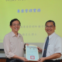 本系吴思达老师于104.4.27邀请台湾专案管理学会 阳名元 博士演讲。
