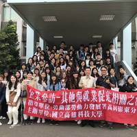 日期:108.10.18(五)
內容:陳必碩老師帶領薪資管理及領導與管理發展課程同學,前往俊鼎機械股份有限公司參訪。
授課教師:陳必碩老師
