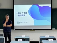 日期:113年07月27日
上午場(09:10-12:00)講題:大陸人力資源管理實務(上)
下午場(13:30-16:20)講題:大陸人力資源管理實務(下)
地點:建工校區 育405教室
講師:日月新半導體公司人力資源處 邱學文 處長