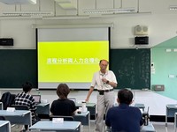 日期:113年08月03日
上午場(09:10-12:00)講題:流程分析與人力合理化(上)
下午場(13:30-16:20)講題:流程分析與人力合理化(下)
地點:建工校區 育405教室
講師:訊連科技公司人力資源部 蘭堉生 首席顧問