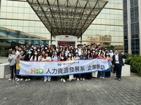 日期:113年11月18日(一)
時間:12:30-17:00
內容:本系董玉娟、黃佳純老師於11月18日,帶領碩一及大三同學(計75人)前往統一企業股份有限公司參訪。