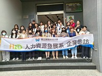 日期:114年04月10日(四)
時間:13:30-16:30
內容:本系陳儀蓉老師於04月10日,帶領人資系日碩&系友會至日月光半導體製造股份有限公司參訪。